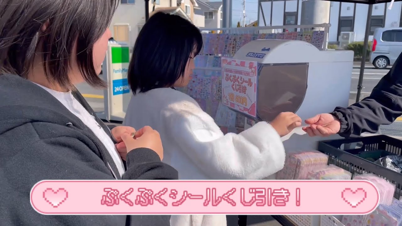 【ぷくぷくシールくじ引きをしました☺️】