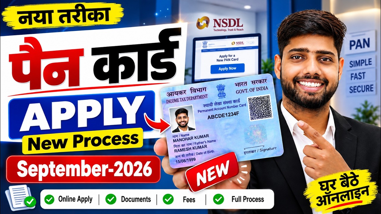 New Pan Card Apply Online | Pan Card Kaise Banaye | How to Apply Pan Card Online | New Process 2026