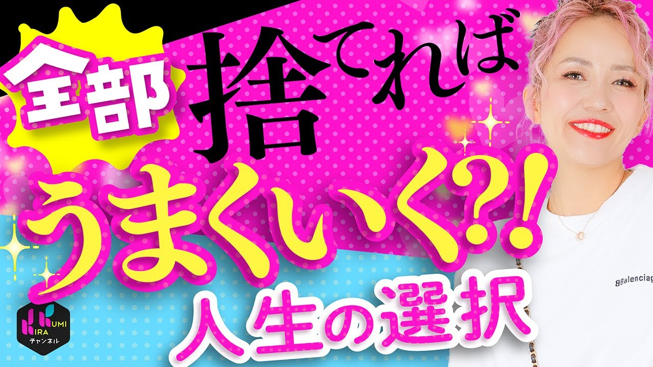 その握りしめているものこそがあなたの人生を停滞させる根源です