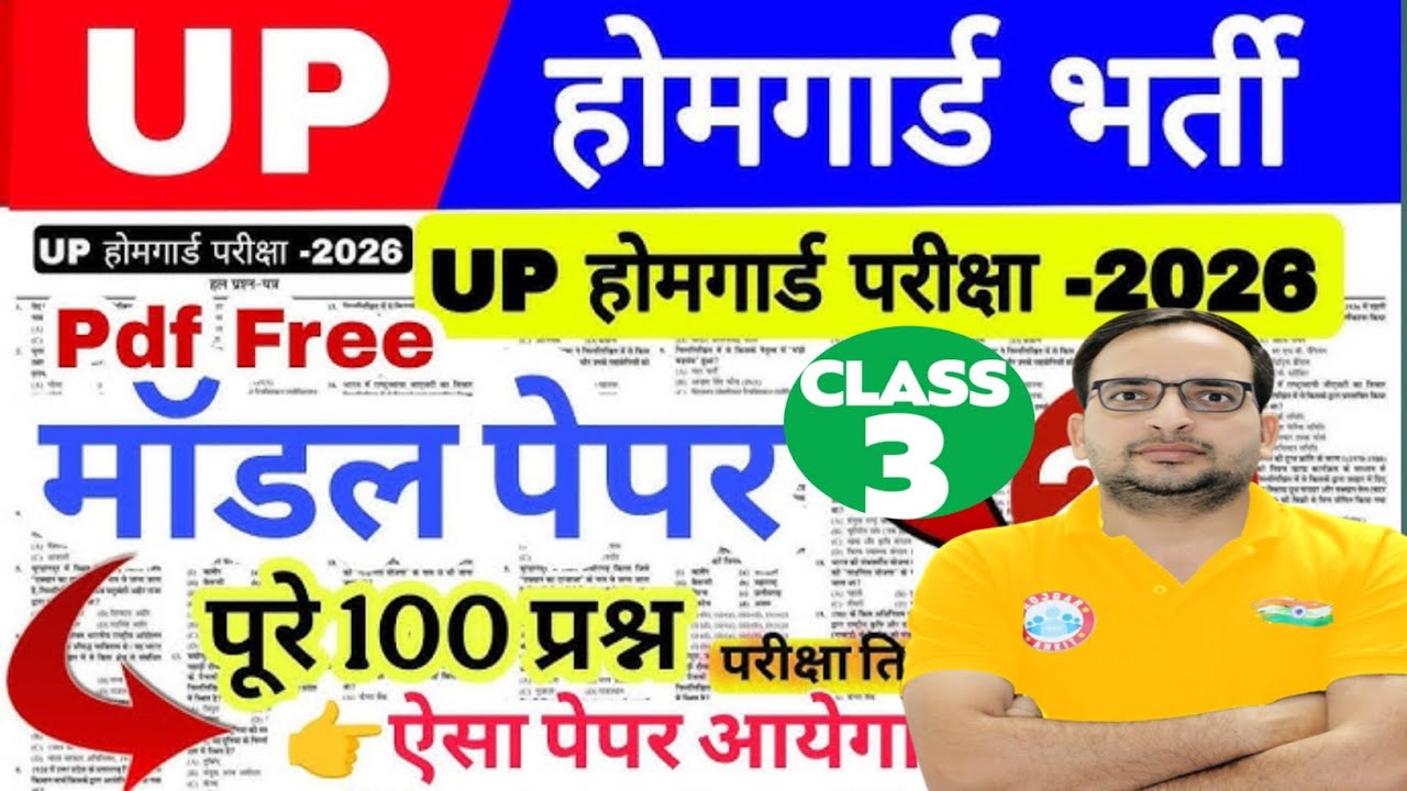 Home Guard book review Ankit Bhati RWA ki Book Review UP homeguard इतिहास Class 3