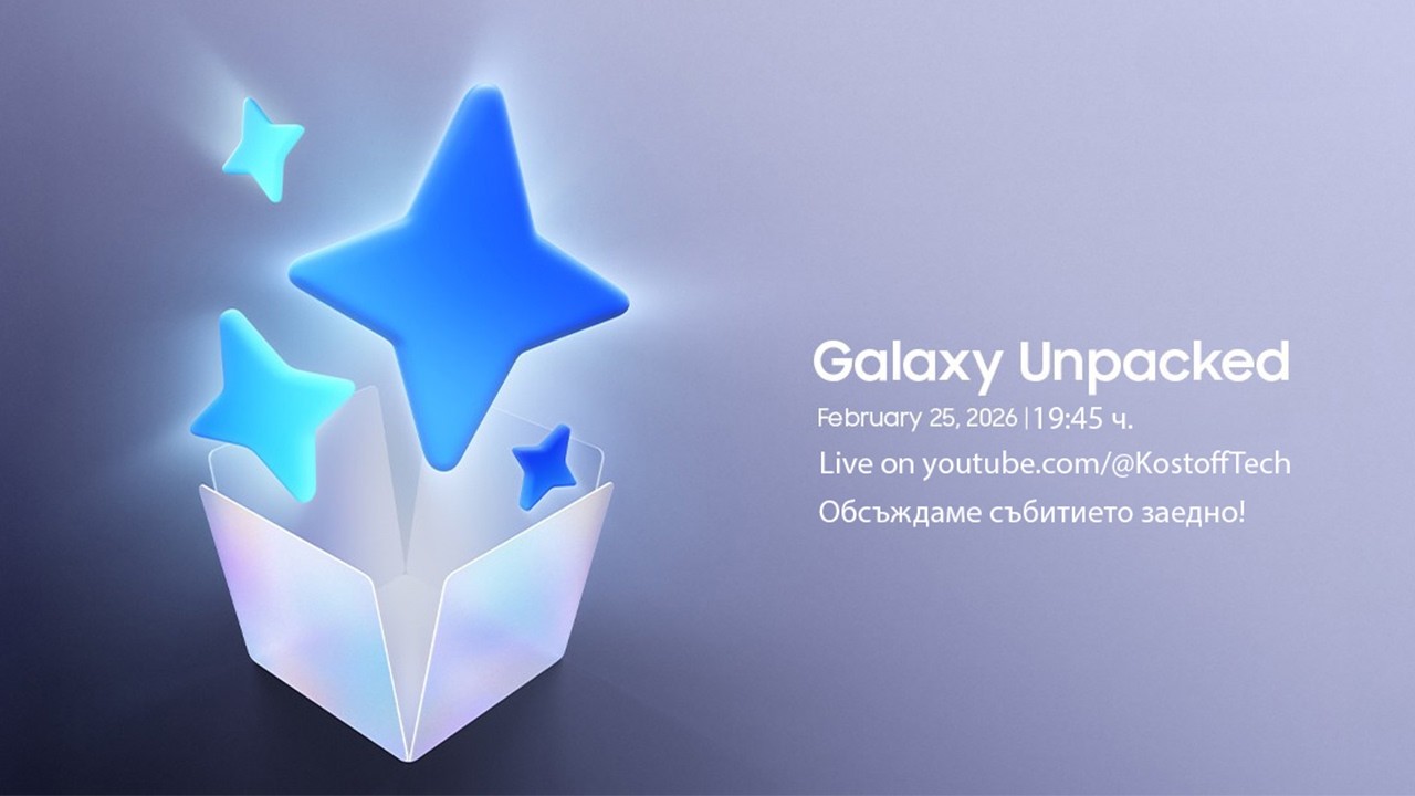 Samsung Galaxy Unpacked 2026 - Обсъждаме събитието заедно!