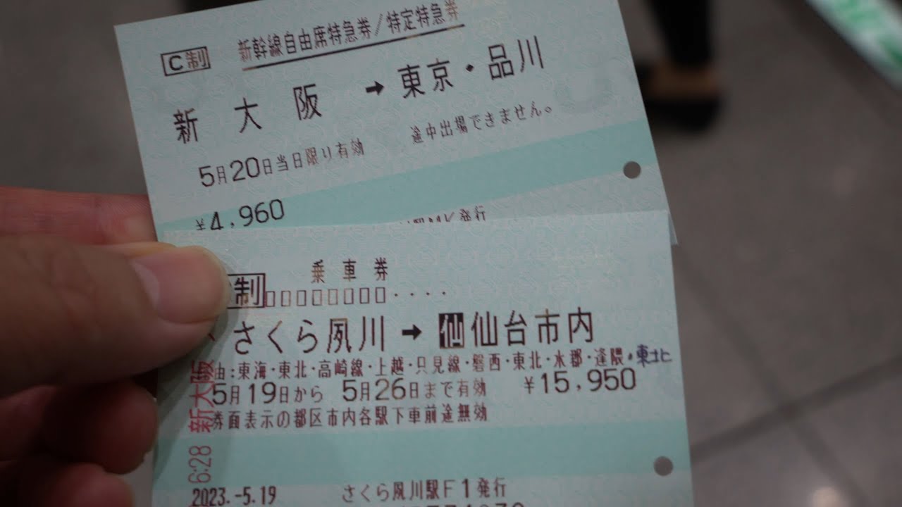 【旅行】大阪→東京→高崎→前橋→土合→只見線→会津若松→水郡線→水戸→日立
