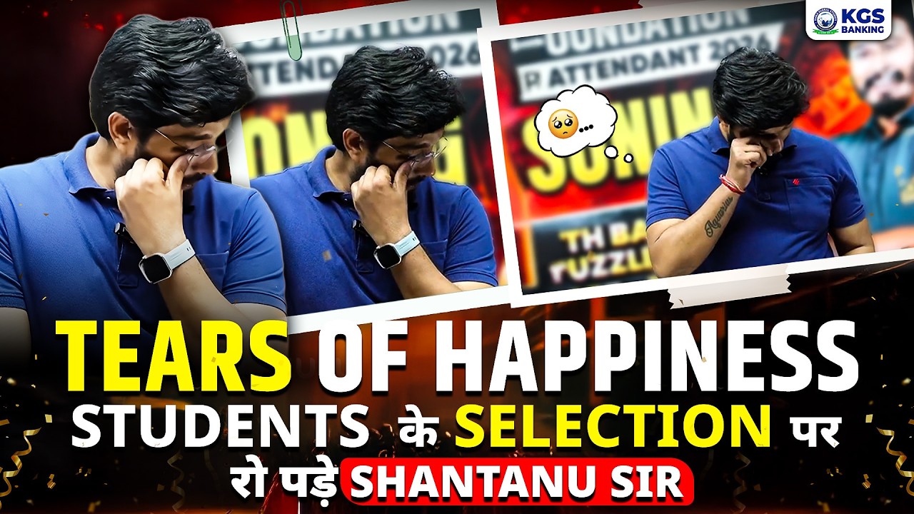 RRB PO Final Result ✨ RRB PO मे Student के Selection पर रो पड़े Shantanu Sir | KGS Banking Exams