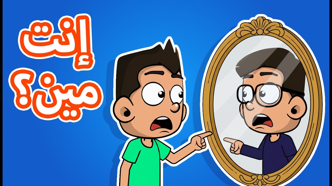 حياة عيلتنا مصر: يخلق من الشبه اربعين