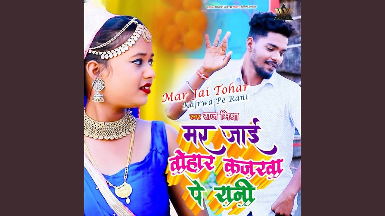 Mar Jai Tohar Kajrwa Pe Rani