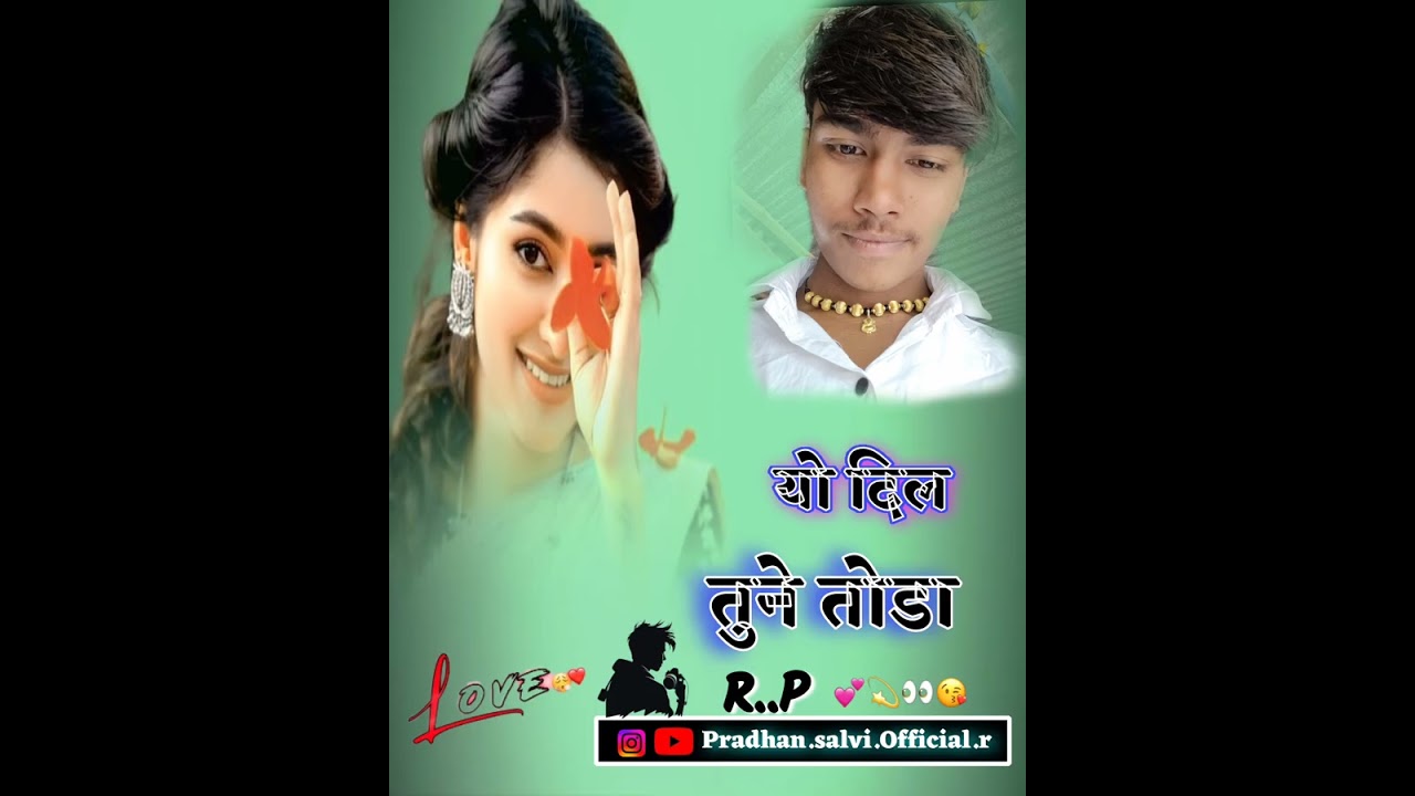 Yah Dil tune dungi Gujar Ka chhora najar Mila Le