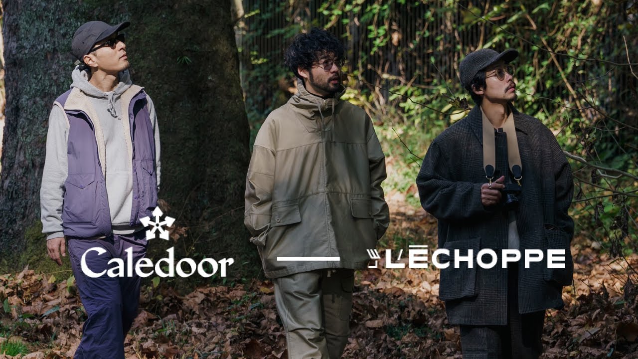 【Caledoor for L'ECHOPPE】"歩く"を楽しめる服【レトロ×テクノロジーのアクティビティウェア】
