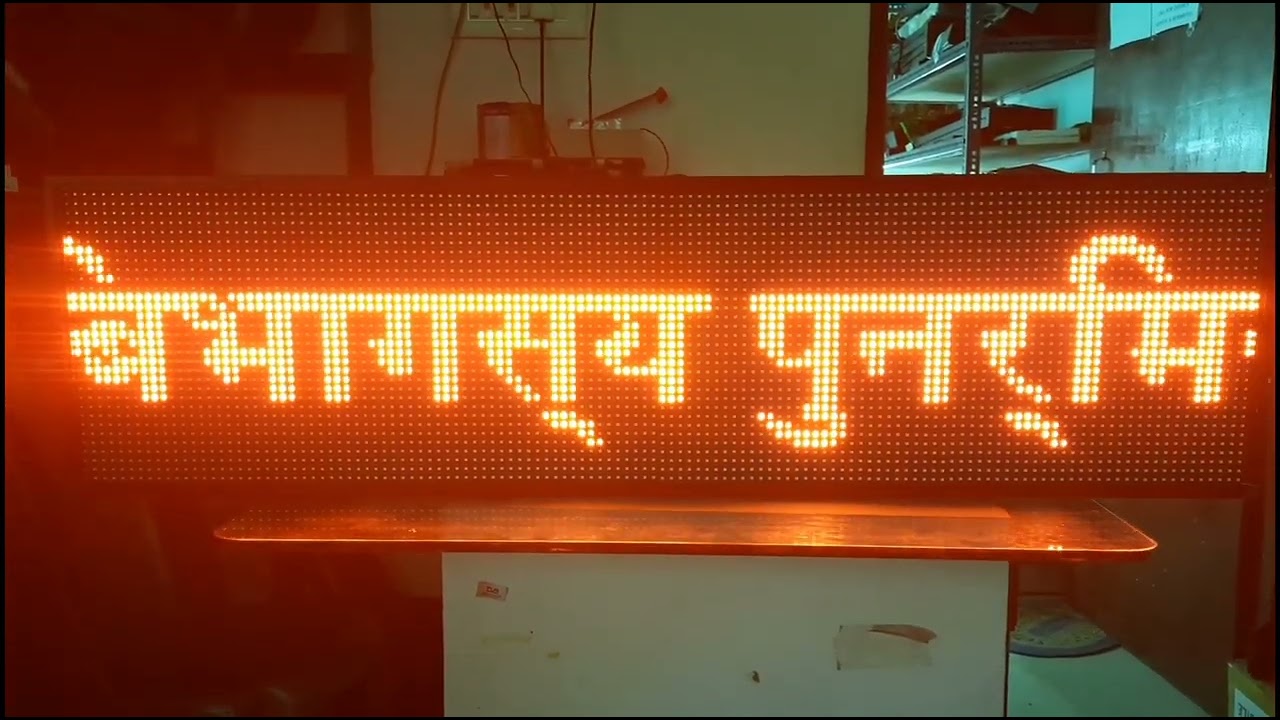 Welcome Display Board II LED Display Board showing Name