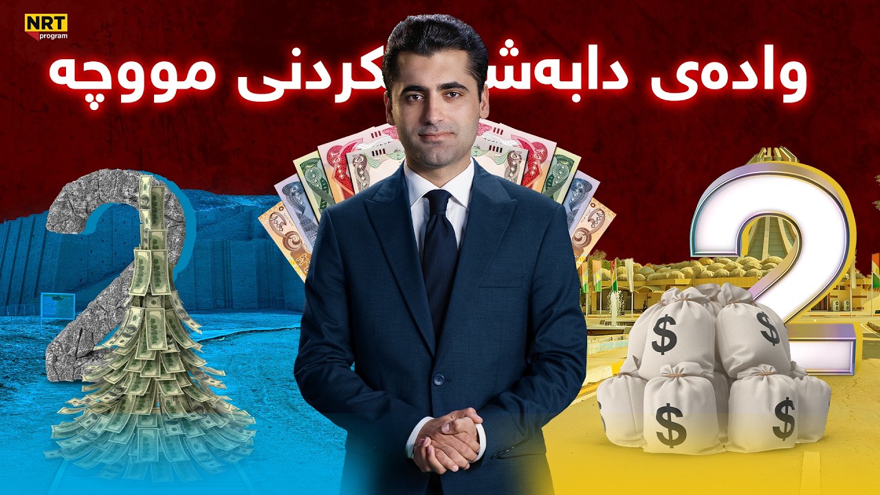 گەرمەهەواڵ - هات، وادەی دابەشکردنی مووچەی مانگی 2، زانیاری تایبە لە گەرمەهەواڵەوە