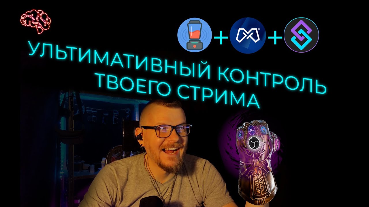Ультимативный контроль в твоей OBS! Интеграция MiniChat в Streamer.bot #obstips