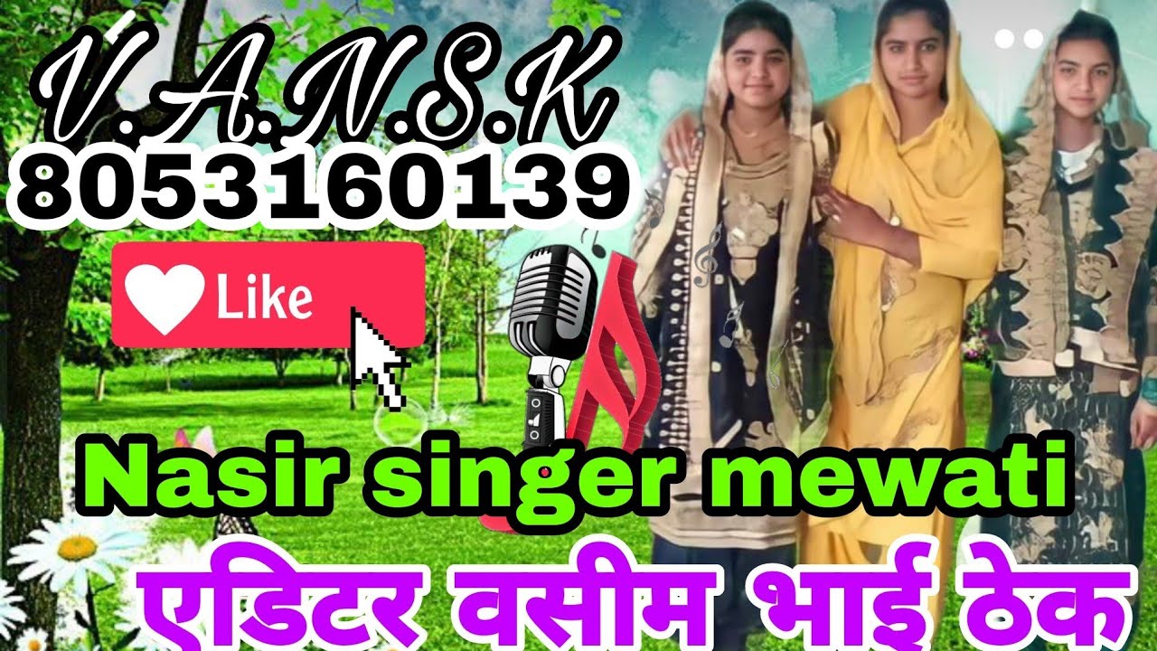 SR.001223// Nasir singer mewati new song 2022 mp3 एडिटर वसीम सायर Mewati
