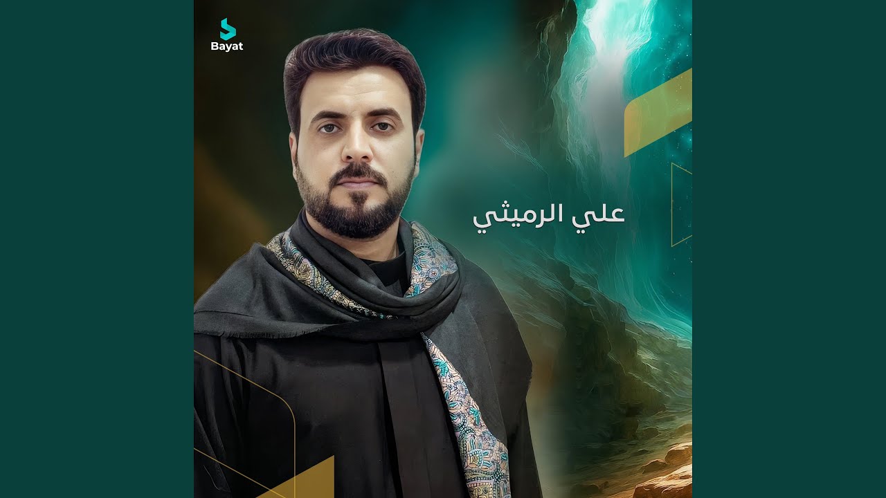 حاجيني يا دار