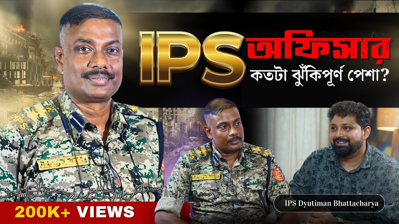 Life of an IPS Officer | Arijit Chakraborty With IPS Dyutiman Bhattacharya | Real Life Story