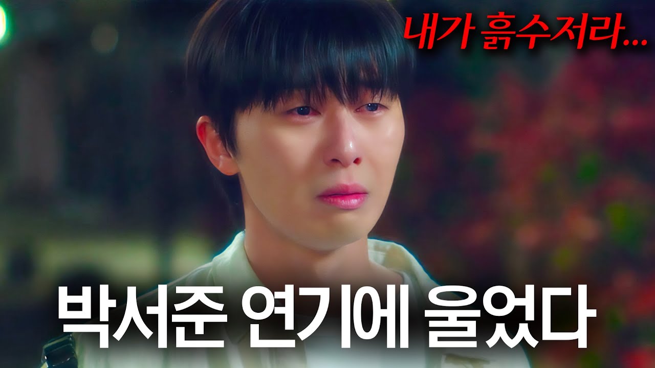 이태원 클라쓰 박서준 흙수저 시절 생각나는 드라마… 매화마다 시청률 떡상하는 지금 한국에서 제일 재밌는 로맨스 드라마 《경도를 기다리며》