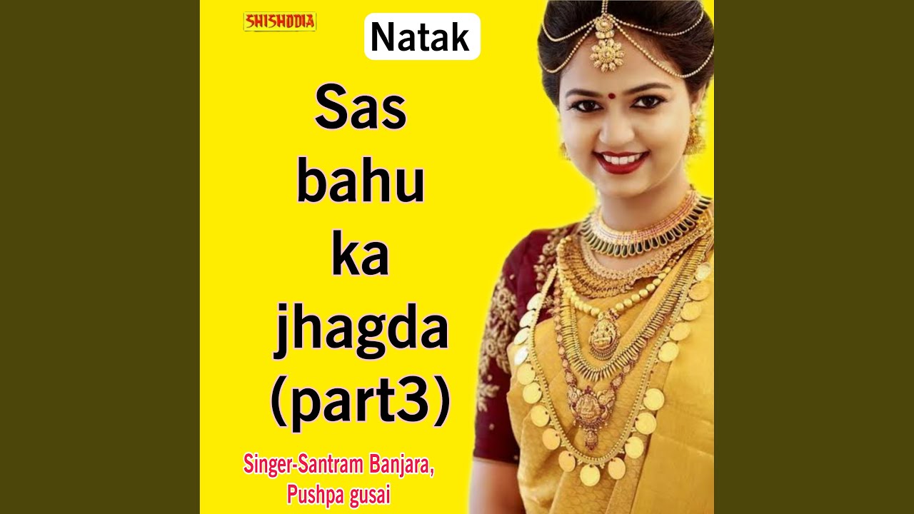 Sas Bahu Ka Jhagda Part 3 (Preview)