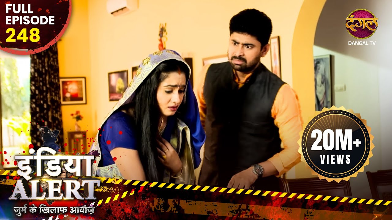 India Alert || New Episode 248 || Majboor Bahu ( मजबूर बहु ) || इंडिया अलर्ट Dangal TV