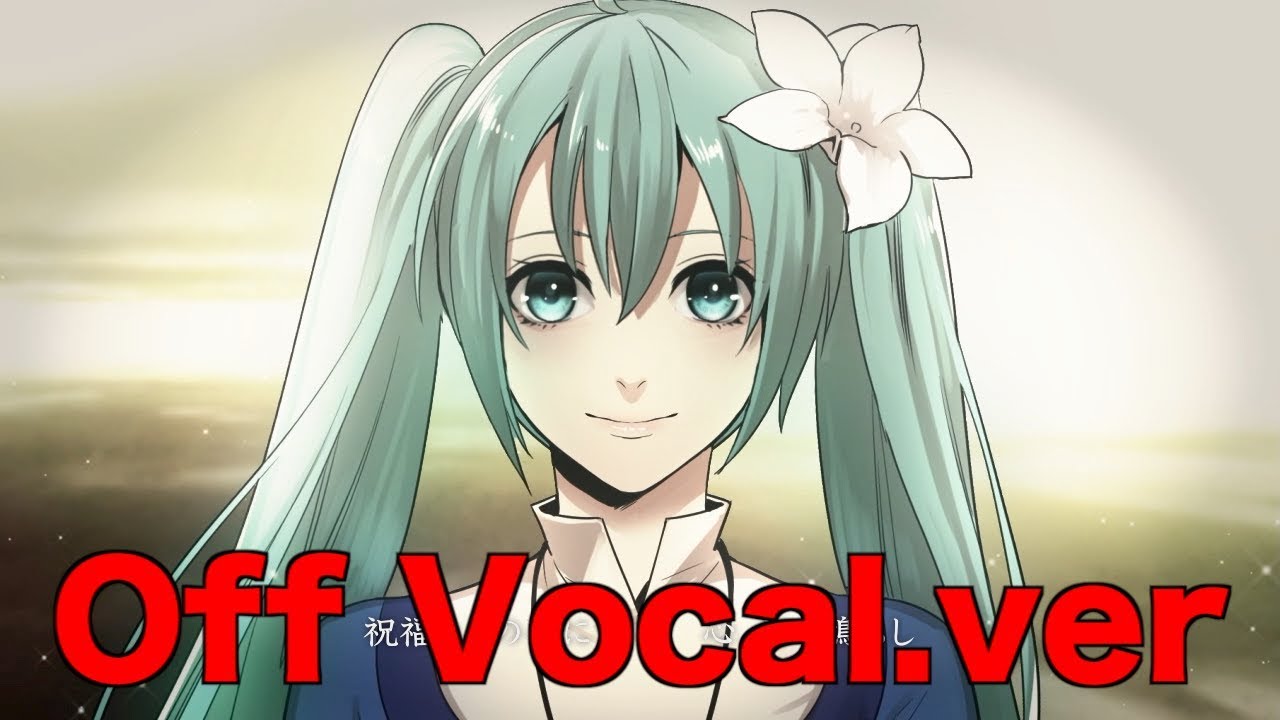 【ボカロ10人】祝福のメシアとアイの塔 ~Off Vocal.ver~【オリジナルMV】