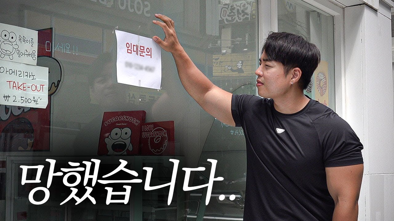 또.. 폐업 했습니다..
