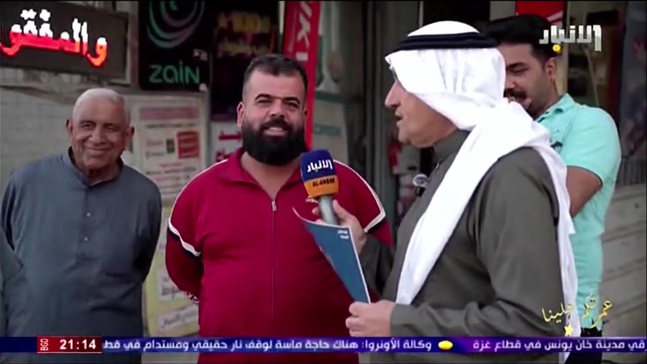 برعاية كريمة من محافظ الأنبار المهندس عمر مشعان دبوس - برنامج عمرتكم علينا مع خليل اليوسف || حلقة 4