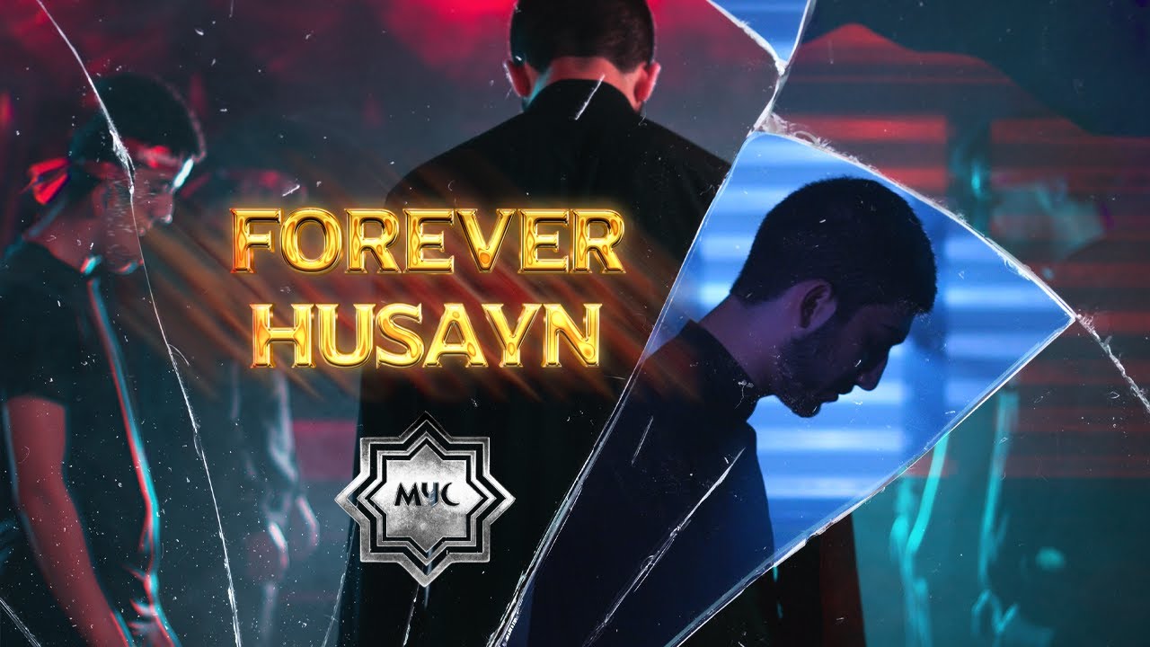 Forever Husayn Ft.  Mohamad F. | The Muslim Youth Connection