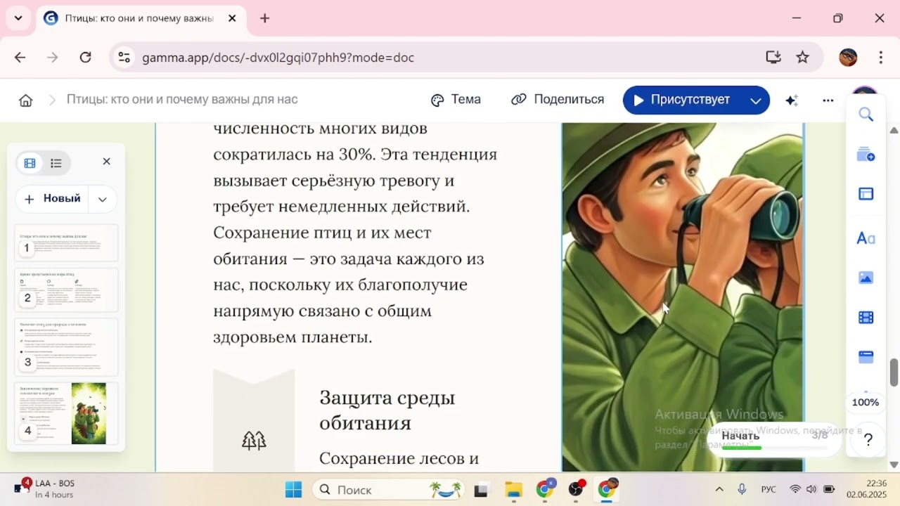 Как сделать и убрать водяной знак в gamma