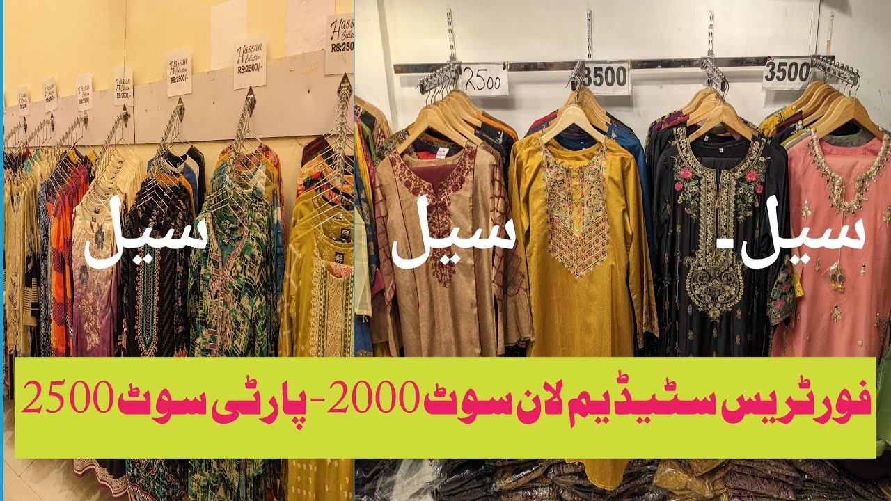 Lahori Life| Fortress Stadium Lahore| Cheapest Cloth Prices| Lawn| Party Wear| Carrefour| Mcdonald