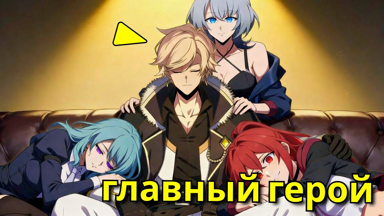 Пока Другие Пробуждают Один Магический Цвет Он Обладает Бесцветной Маной - Пересказ Манхвы