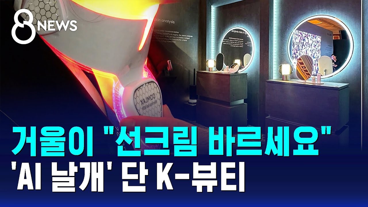 거울이 