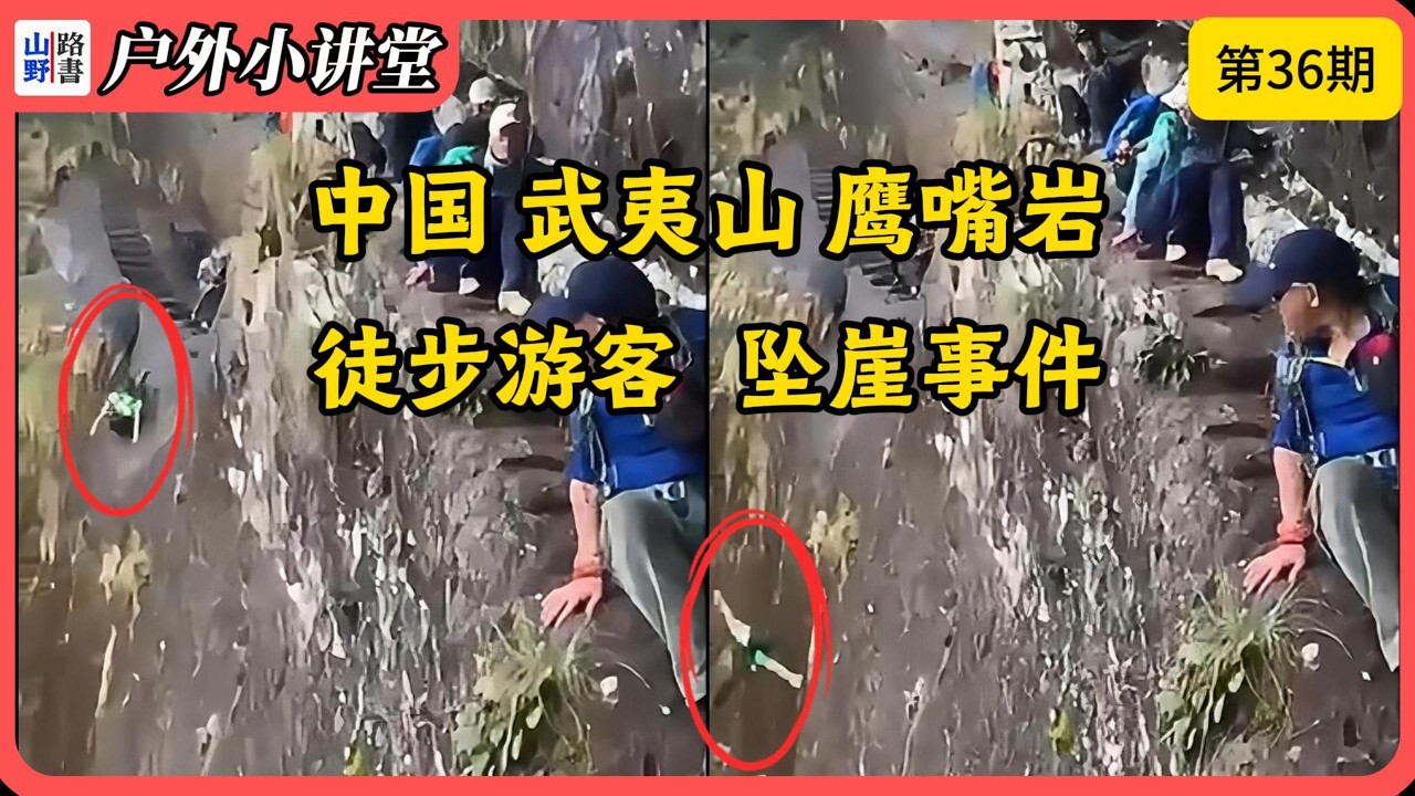 为什么进行户外活动，穿着户外装备如此重要？