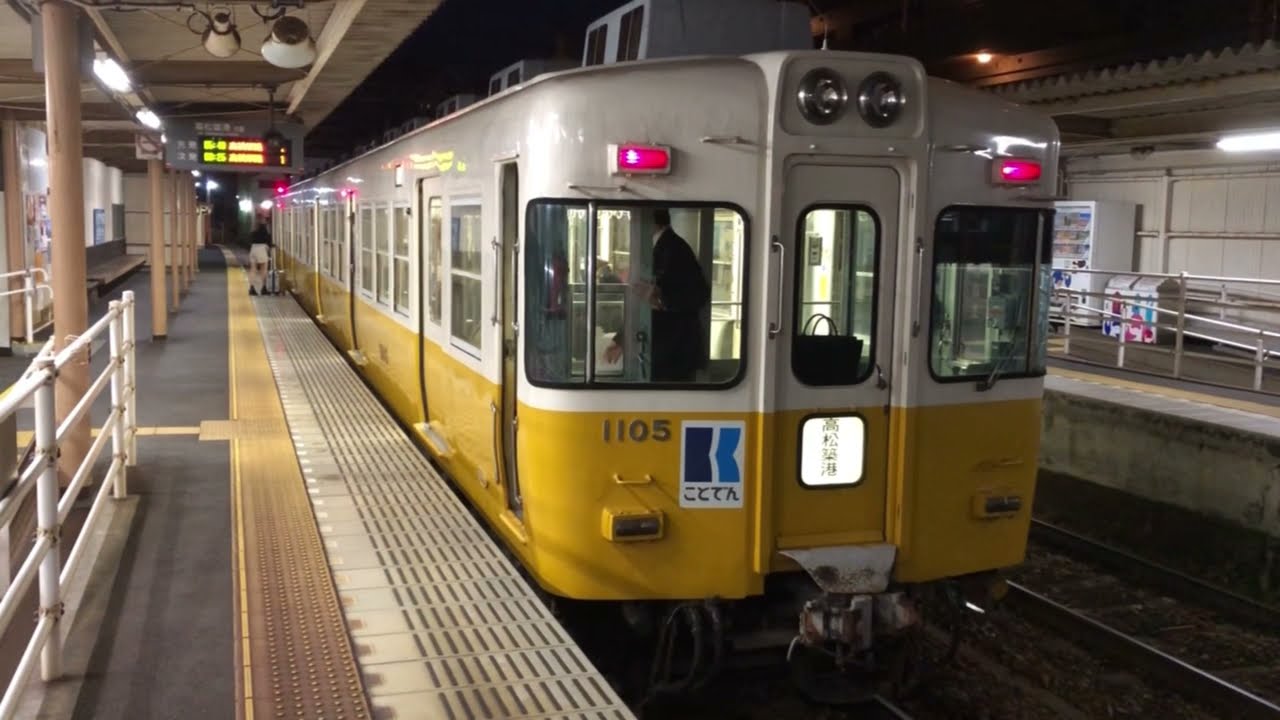 四国地方の車掌動作を集めてみた