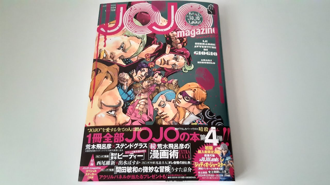 JOJO Magazine Winter 2024 recensione