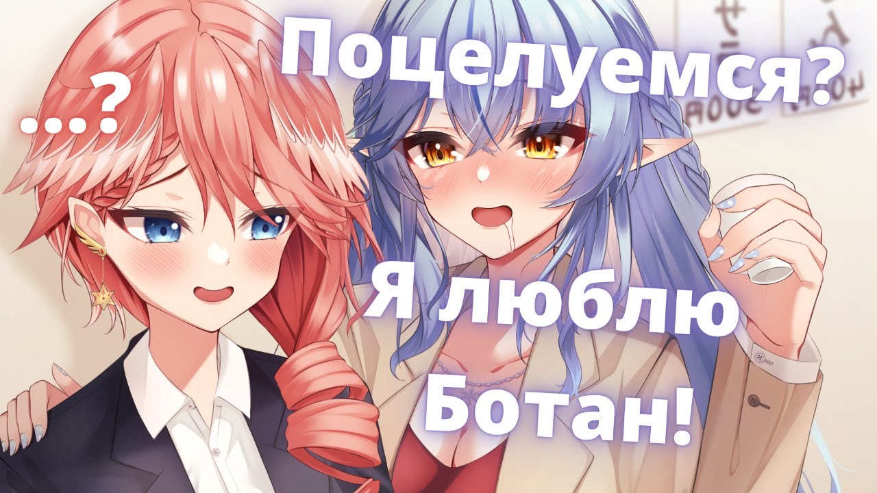 Пьяня Луи целует Лами, а та грустит по поводу Ботан [Hololive RUSUB]