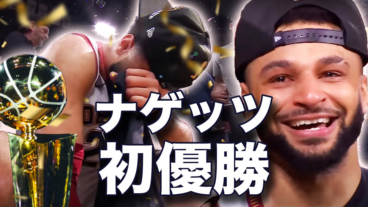 「壊れ物と呼ばれても」ジャマール・マレーの大怪我を超え NBAファイナル優勝までの物語