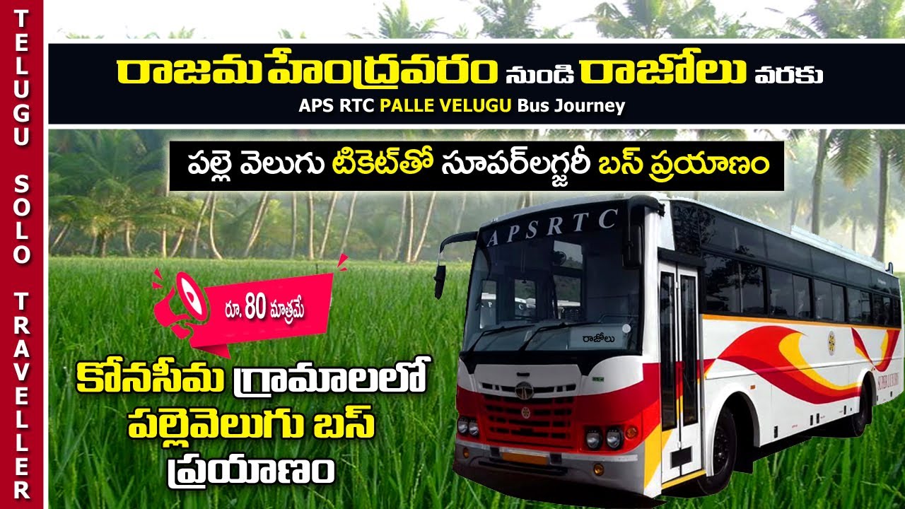 Rajahmundry To Razole || APS RTC Pallevelugu (Super Luxury) Bus Journey  ||  Telugu Solo Traveller