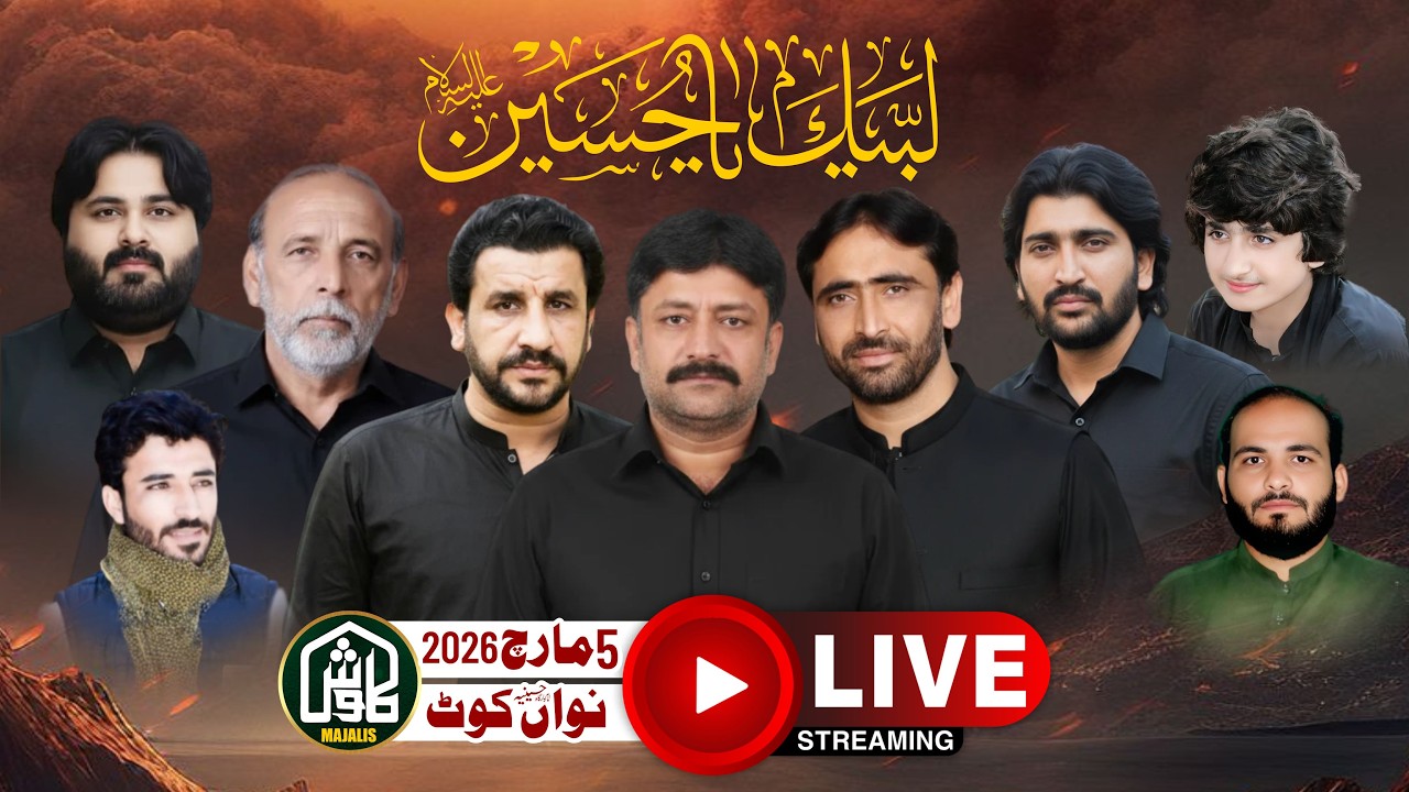 🔴 Live Majlis e Aza 5 March 2026 | Imam Bargah Husainia Nawankot | Shia Majlis Live Today