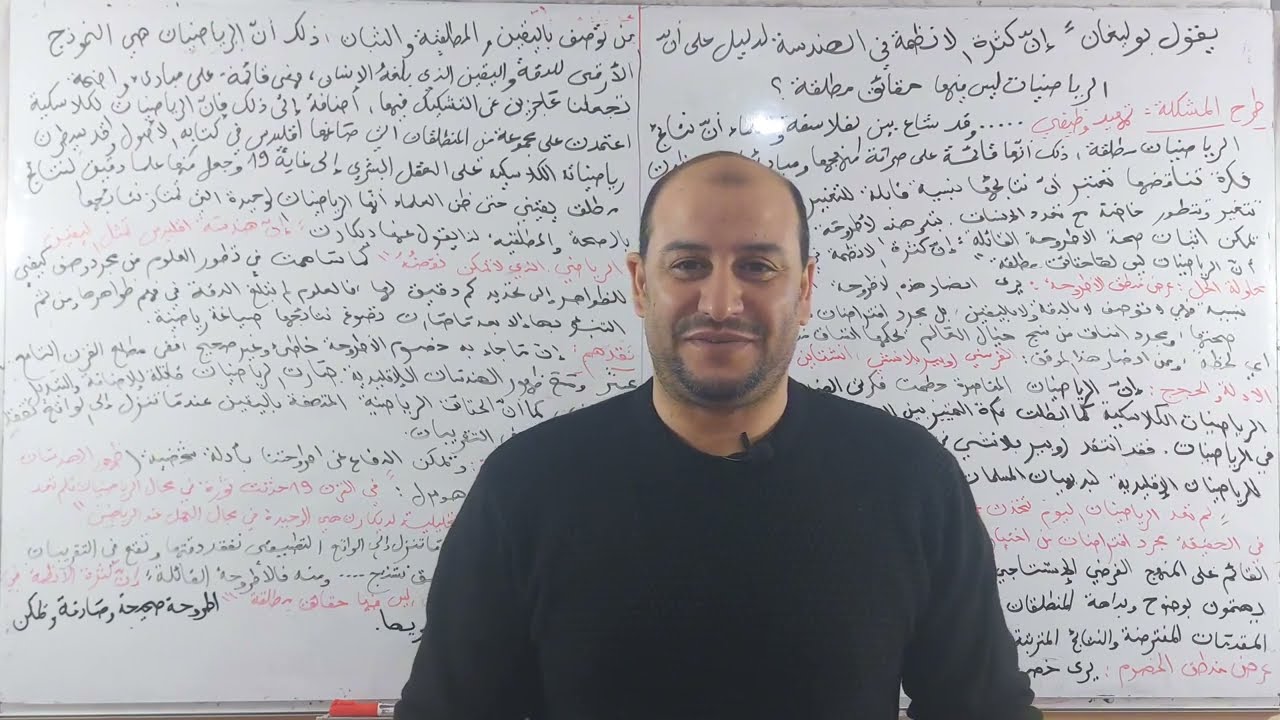 يقول_بوليغان_إن_كثرة_الانظمة_في_الهندسة_لدليل_على_أن_الرياضيات_ليست_فيها_حقائق_مطلقة_اثبت صحة القولة