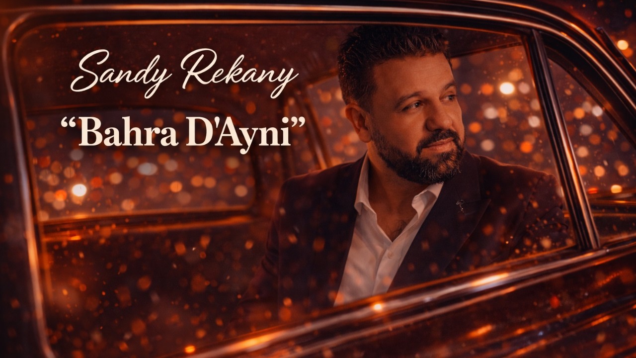 Sandy Rekany - Bahra D'Ayni (Official Lyrics Video) | 2026 #Assyrian