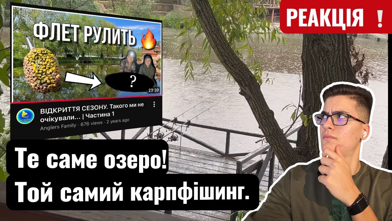 РЕАКЦІЯ на старе відео! Маленьке озеро з великою історією. ЩОСЬ УНІКАЛЬНЕ 💎?