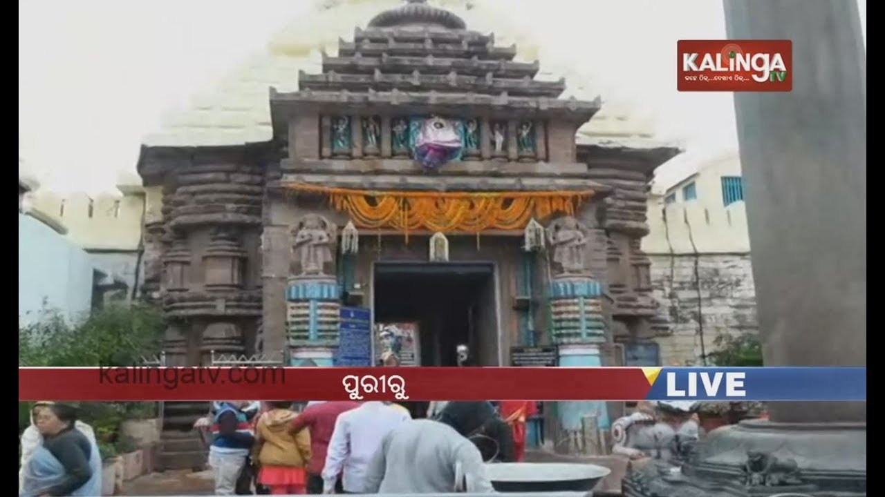 Devotees Entering Puri Jagannath Temple In A Queue System