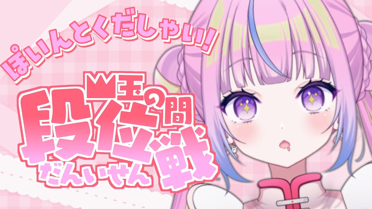 【#麻雀/#雀魂】原点まであとすこし！今日も丁寧にうつぞ🐰【雀豪３ 1752pt～】