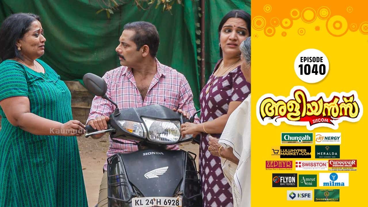 Aliyans - 1040 | തമ്മിലടി | Comedy Serial (Sitcom) | Kaumudy