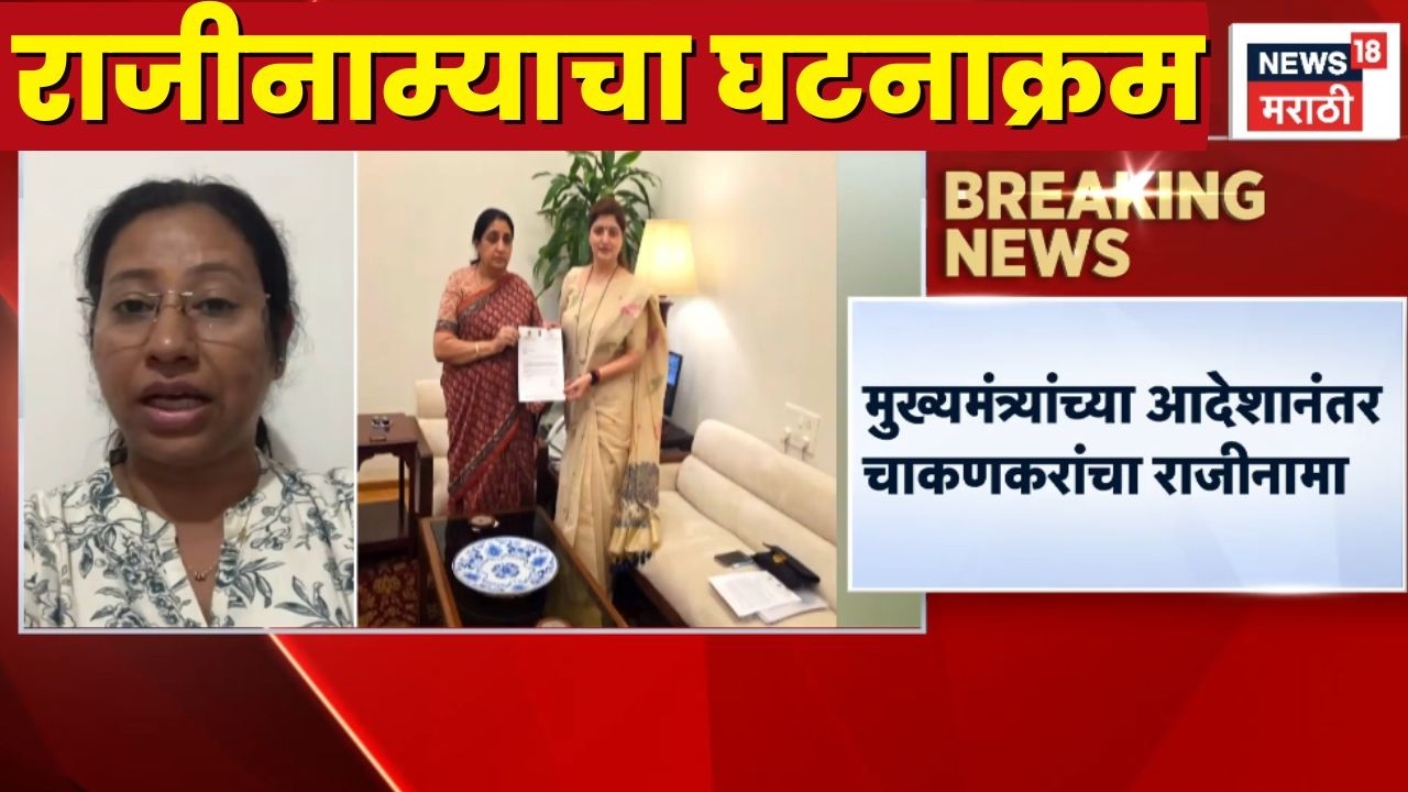 Rupali Chakankar Breaking News | Captain Kharat Case | रुपाली चाकणकरांच्या राजीनाम्याचा घटनाक्रम!