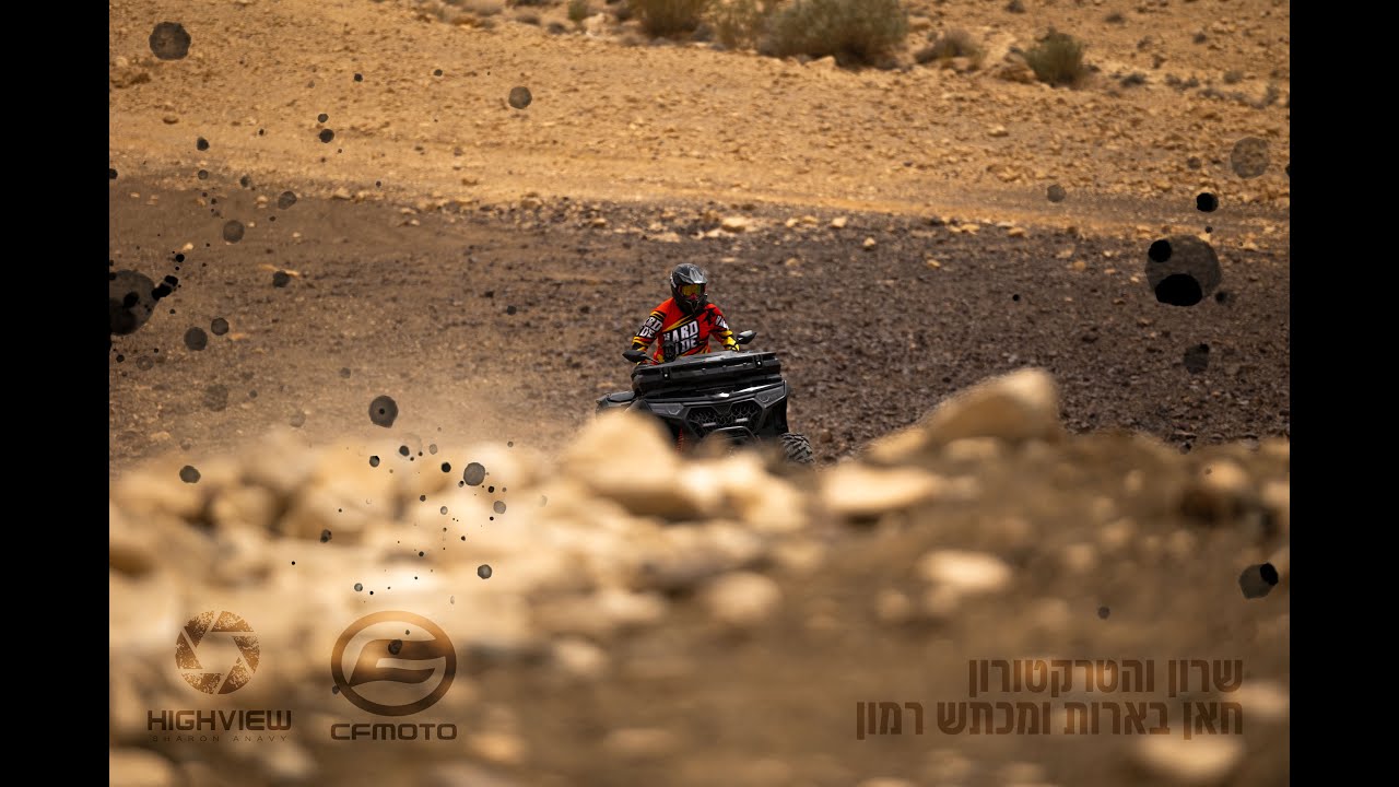 שרון והטרקטורון - מכתש רמון וחאן בארות 14/03/2025