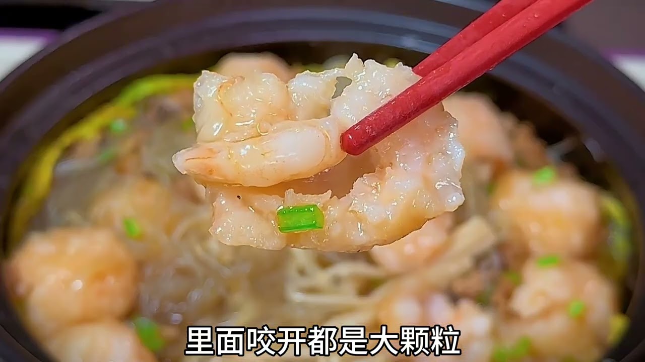 虾滑粉丝煲，简单又好吃，冬天热乎乎的太鲜美了 #虾滑的神仙吃法 #粉丝煲 #妈呀太香了 #家常菜 #懒人快手菜