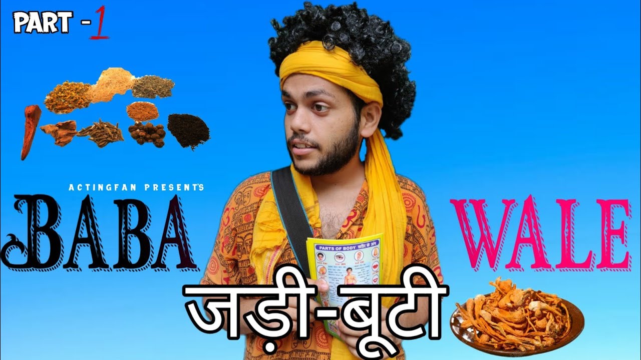 JARI-BUTI WALE BABA | #ACTINGFAN | PINCE SINGH |