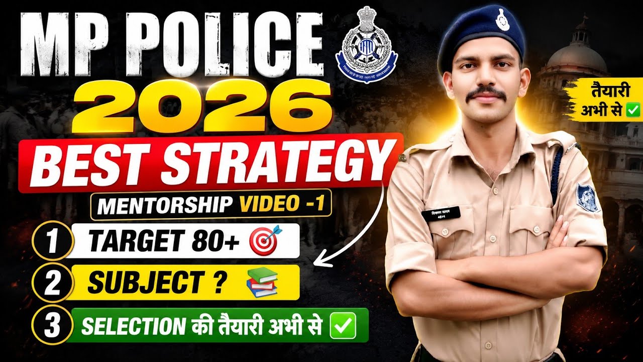Complete Strategy for MP Police 2026 ✅ Mentorship Video - 1 ☑️ #mppolice2026