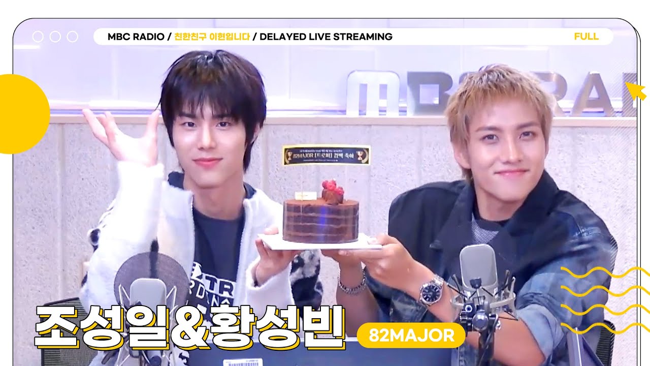 [FULL] 다음에 올 땐 트로피🏆 가지고 돌아올 에투메 ✨조성일&황성빈✨과 함께하는 마지막 날 🥲 | 친한친구 이현입니다 | MBC 251030 방송