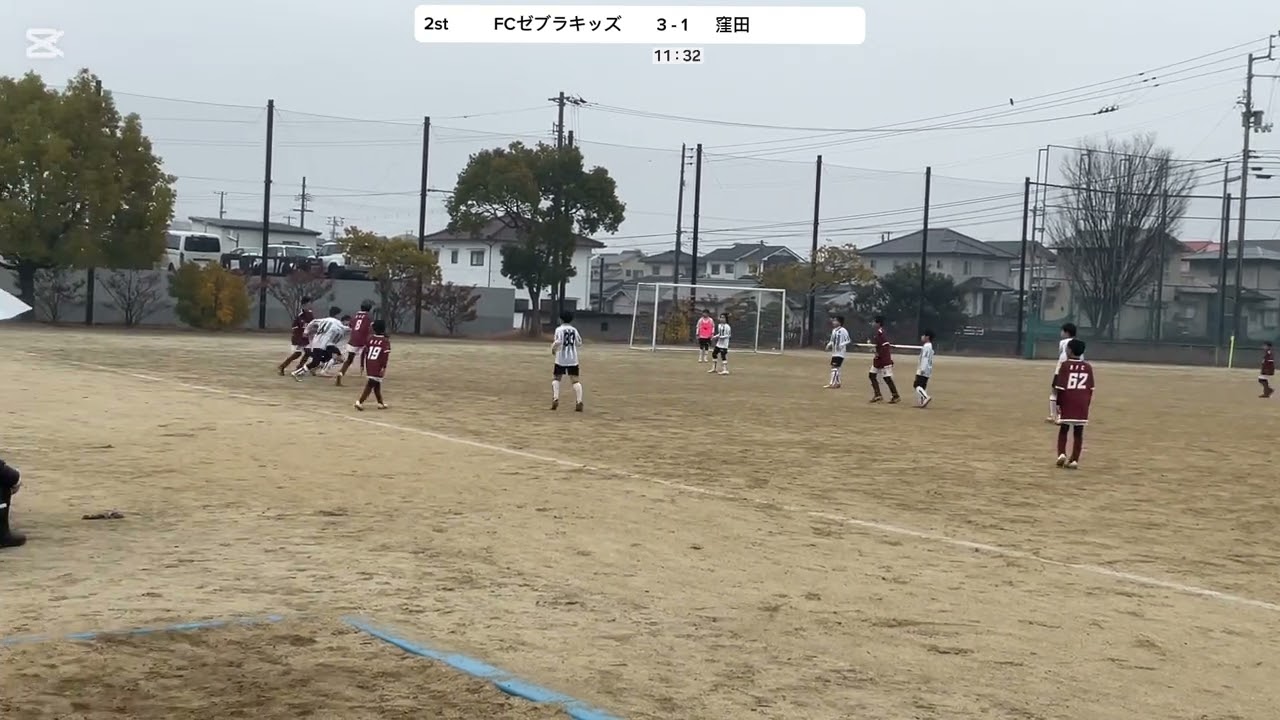 【トレーニングマッチ(U-11)】② FCゼブラキッズvs窪田　後半　2026/02/15
