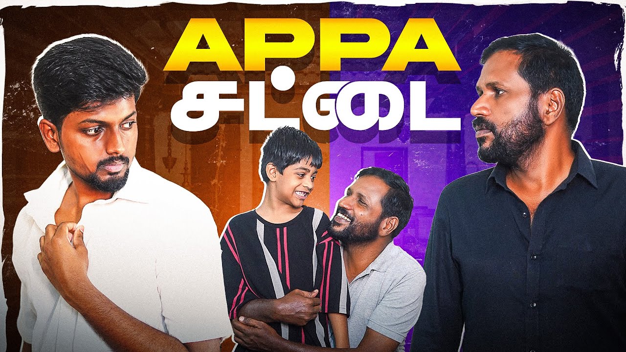 Appa Sattai | EMI Classic