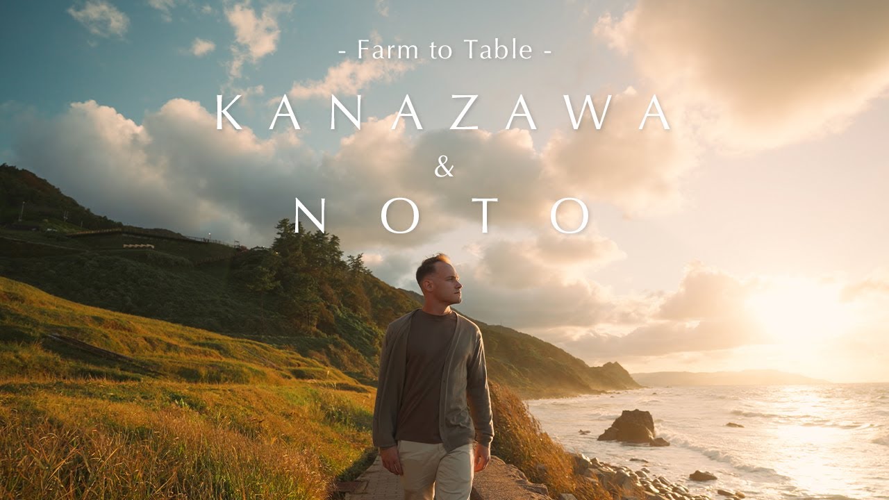 【金沢・能登】観光プロモーション動画　- Farm to Table -